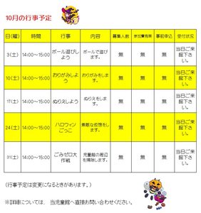 行事予定