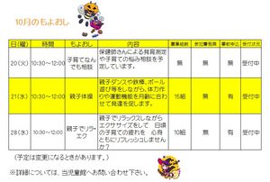 親子ふれあいルーム「ひまわり」
