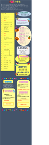 １０月の予定　大里西